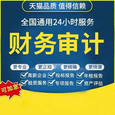 公司注册 代理记账 公司注销 财务审计