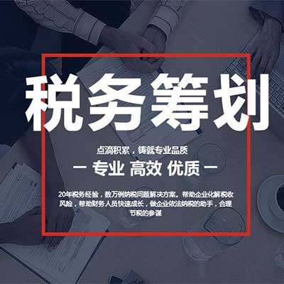 代理记账报税财务外包服务