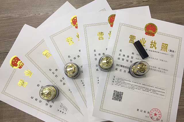 设立分公司需要注意哪些问题?(图2)