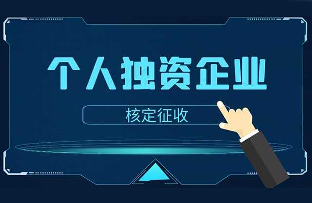注册一人有限责任公司的条件有哪些?