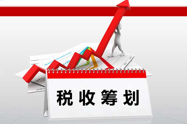网红自由职业者可以做个税筹划吗?