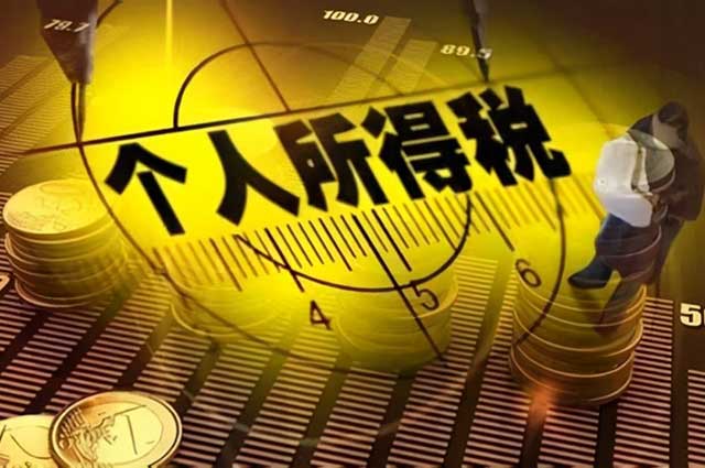 网红自由职业者可以做个税筹划吗?(图3)