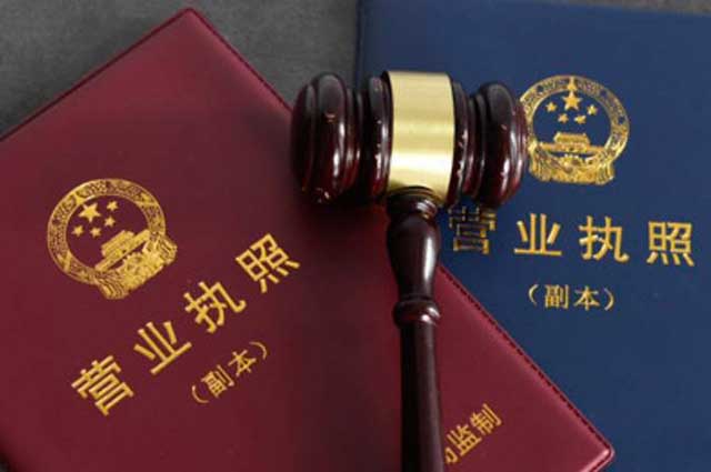 营业执照办理流程是什么?