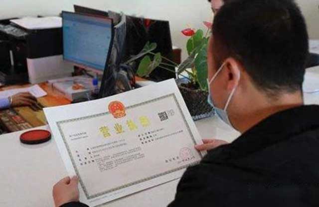 营业执照办理流程是什么?(图2)