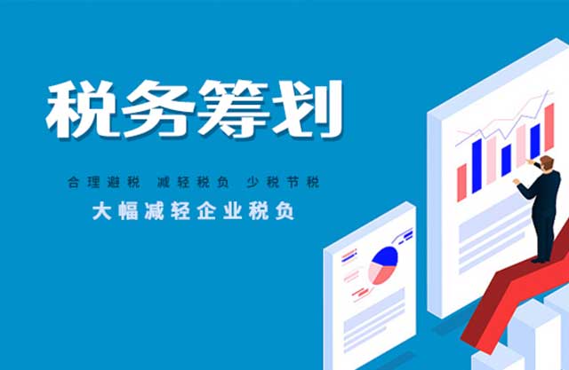 上市公司开展税收筹划的流程是怎样的？(图1)