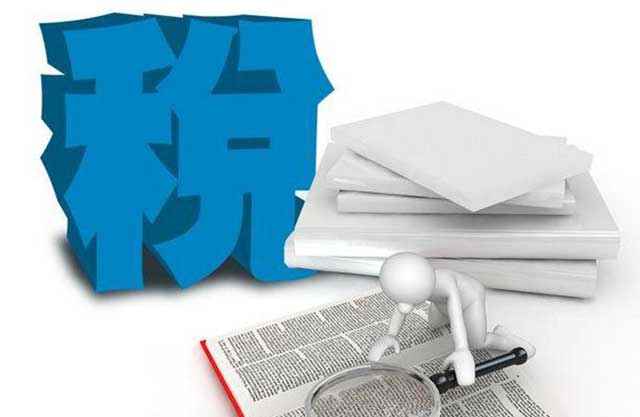 税收筹划具备哪些特点?(图3)