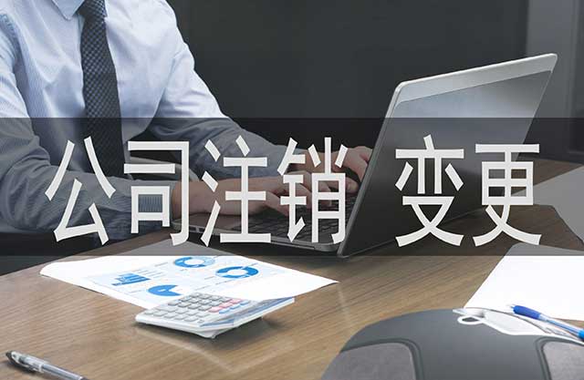 公司简易注销真的那么容易嘛?(图3)
