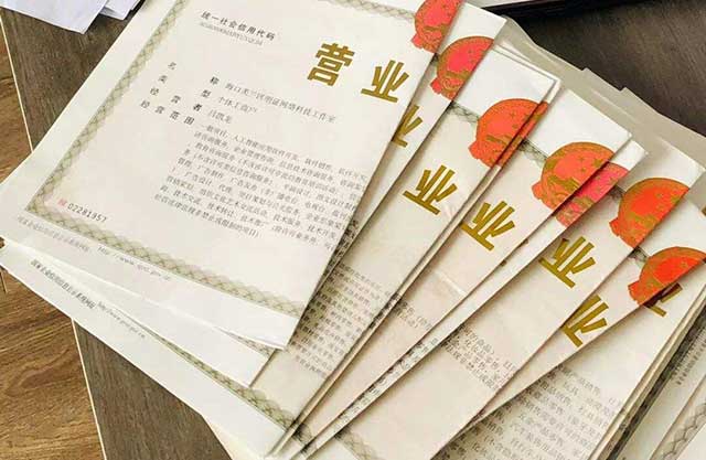 公司注销时发现异常怎么办?(图2)
