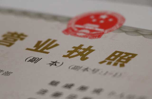 公司被吊销营业执照不等于公司注销吗?(图3)