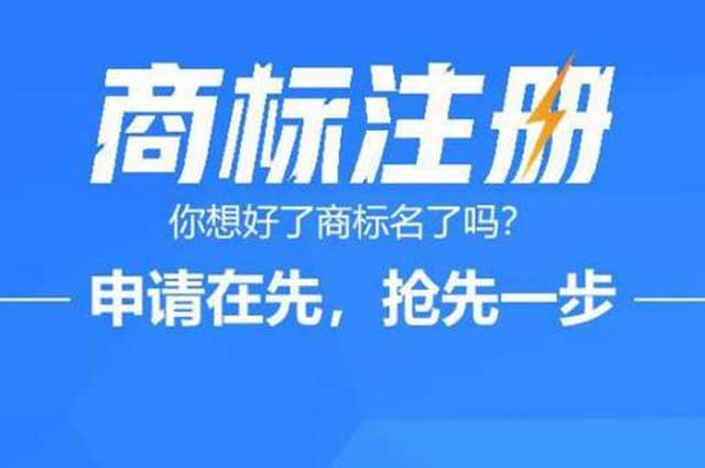个人注册商标与公司注册商标的区别(图2)