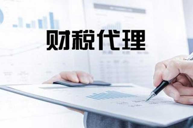 企业代理记账需要注意的问题有哪些?