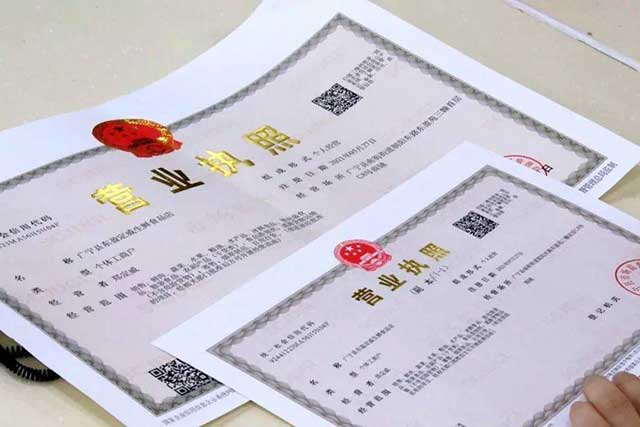 网上怎么申请营业执照？(图1)