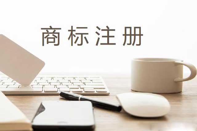 委托商标代理机构申请商标注册有哪些优势？(图2)