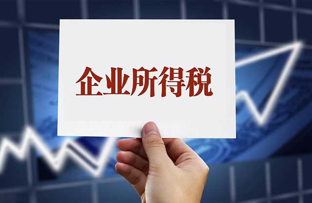 关于企业所得税税前扣除凭证，这些问题要知晓(图2)