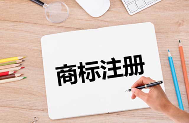 商标成功注册后还可能被撤销，记住实时监控！